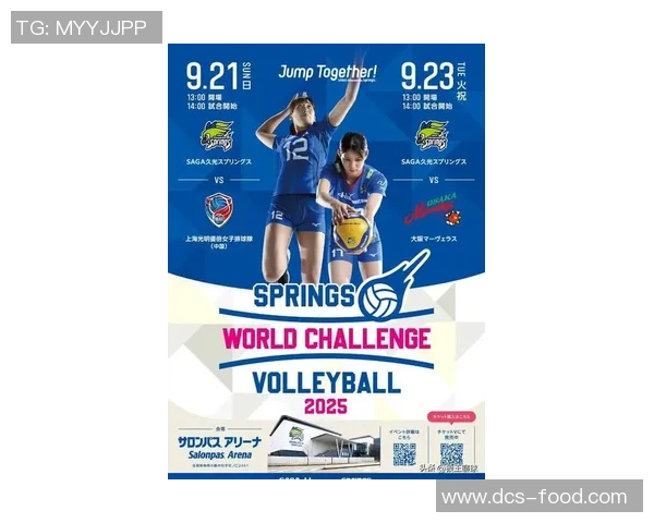 上海排球队选拔赛耐力表现分析与未来发展展望