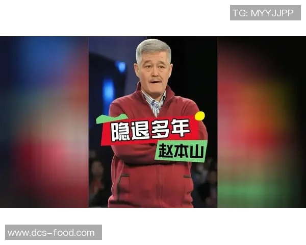 赵本山心目中的足球明星是谁他为何如此钟情于这位球员